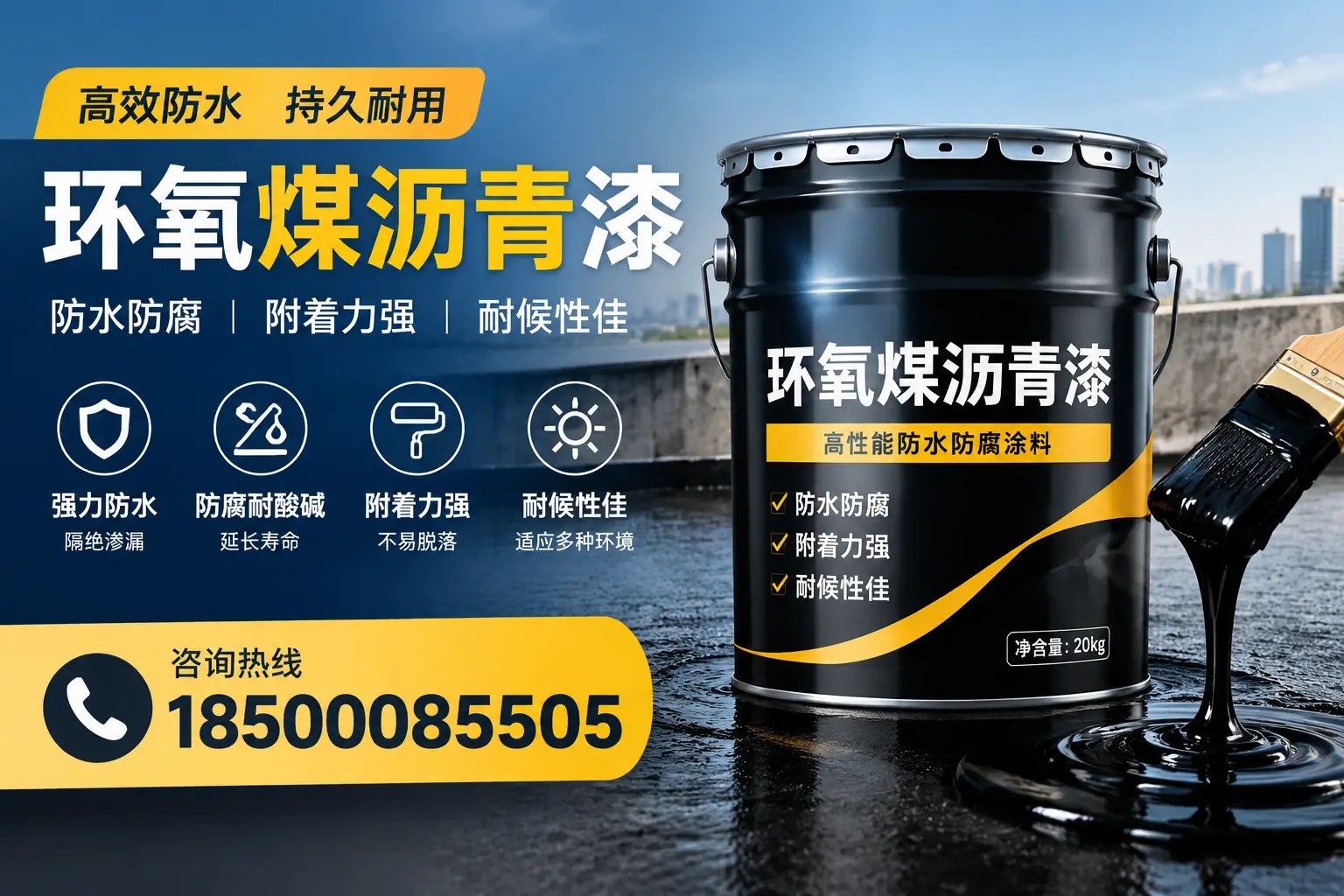 环氧煤沥青漆使用中的常见问题及解决方案,张掖用户指南