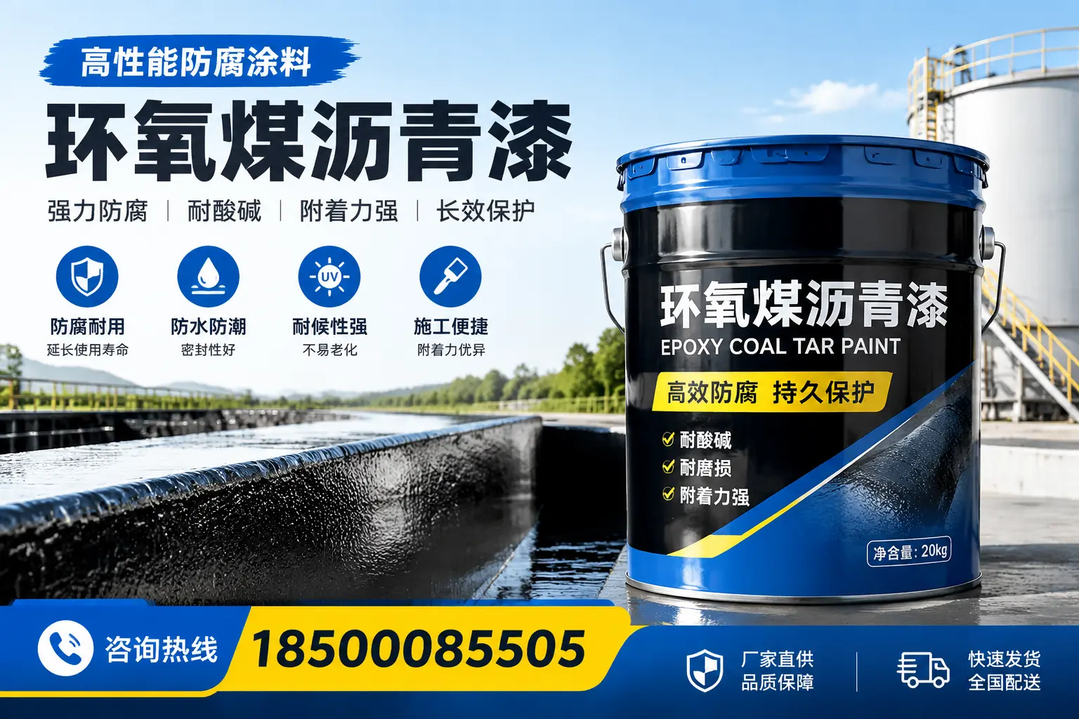 环氧煤沥青漆在工业中的应用,张掖企业的选择
