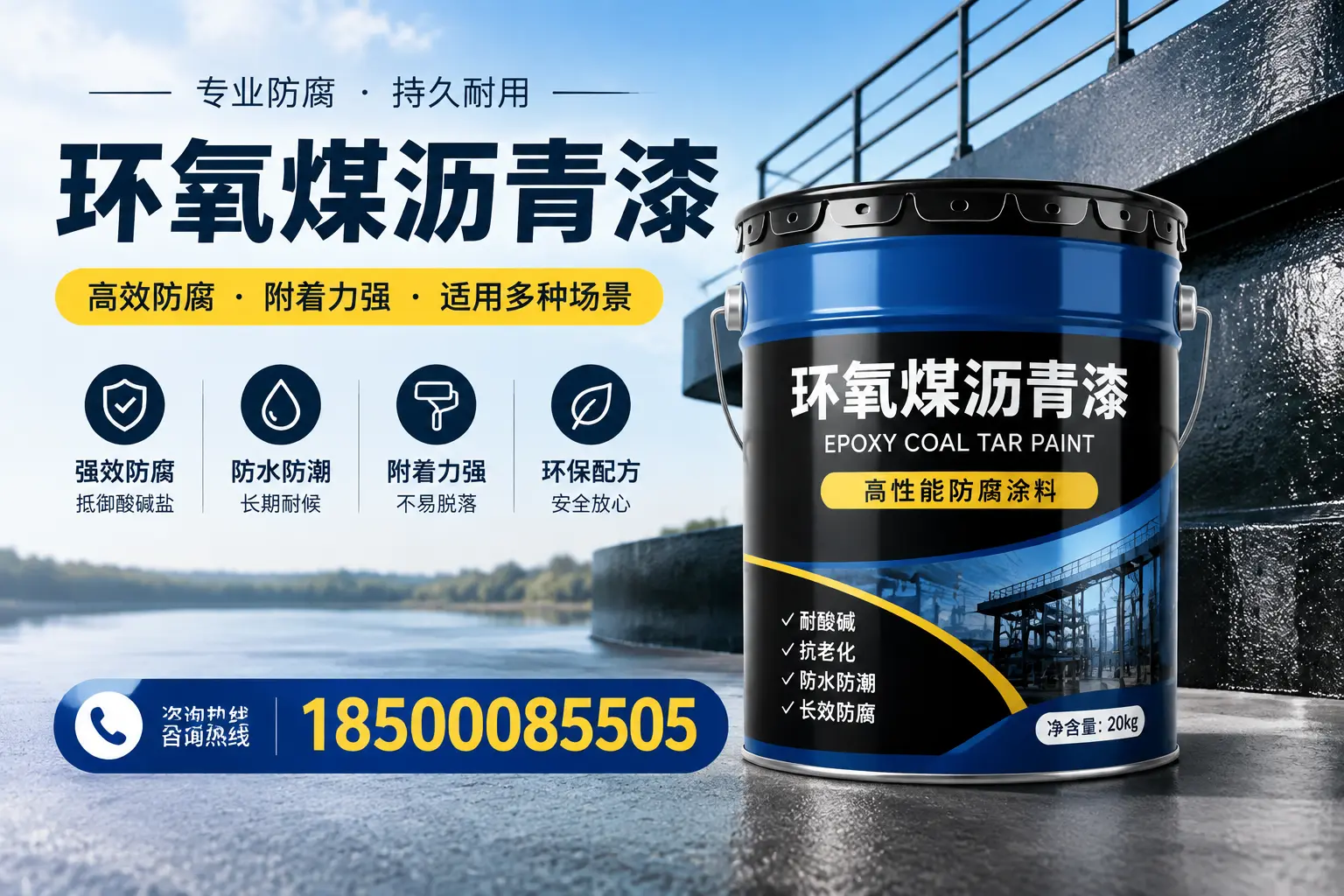 环氧煤沥青漆在不同气候条件下的表现分析,张掖适用性